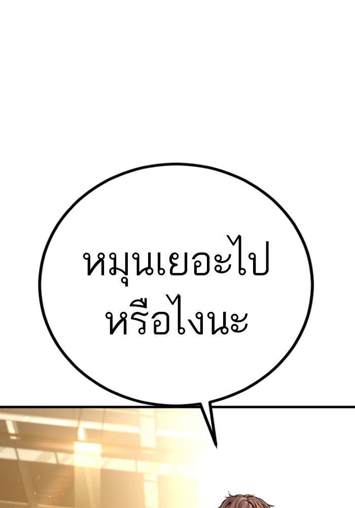หัวหน้าคิม (Agent Kim: Reactivated) - หน้า 114