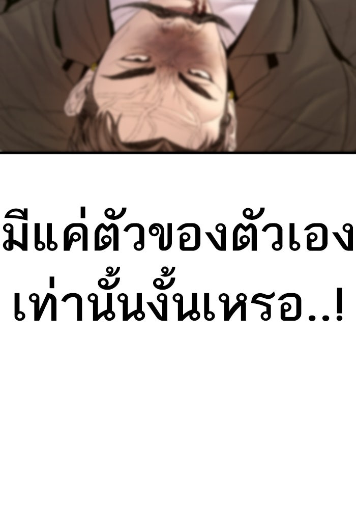 หัวหน้าคิม (Agent Kim: Reactivated) - หน้า 116