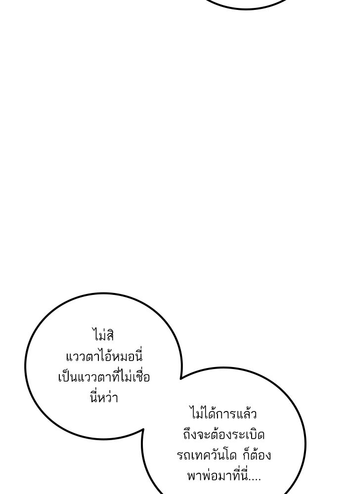 หัวหน้าคิม (Agent Kim: Reactivated) - หน้า 119