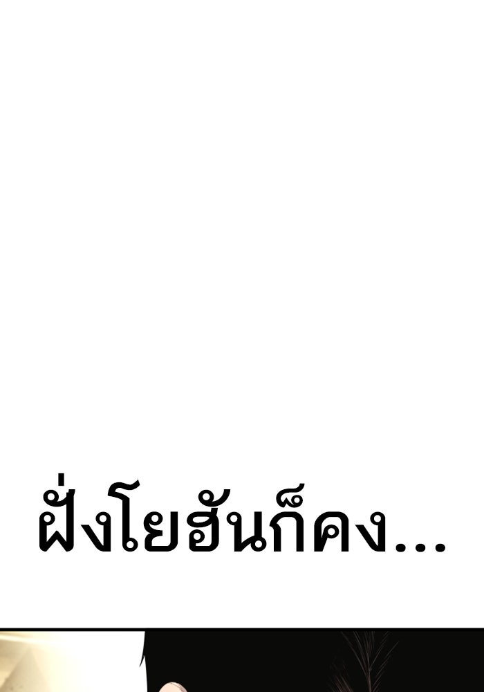 หัวหน้าคิม (Agent Kim: Reactivated) - หน้า 13