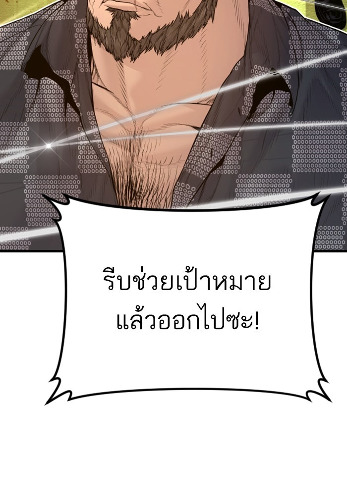 หัวหน้าคิม (Agent Kim: Reactivated) - หน้า 136