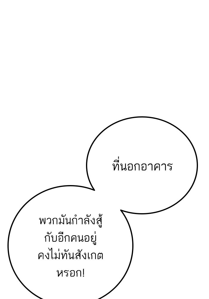 หัวหน้าคิม (Agent Kim: Reactivated) - หน้า 137
