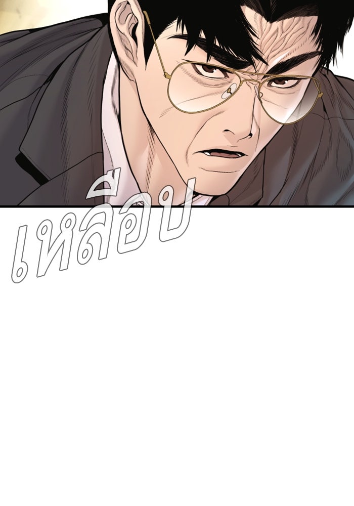 หัวหน้าคิม (Agent Kim: Reactivated) - หน้า 14