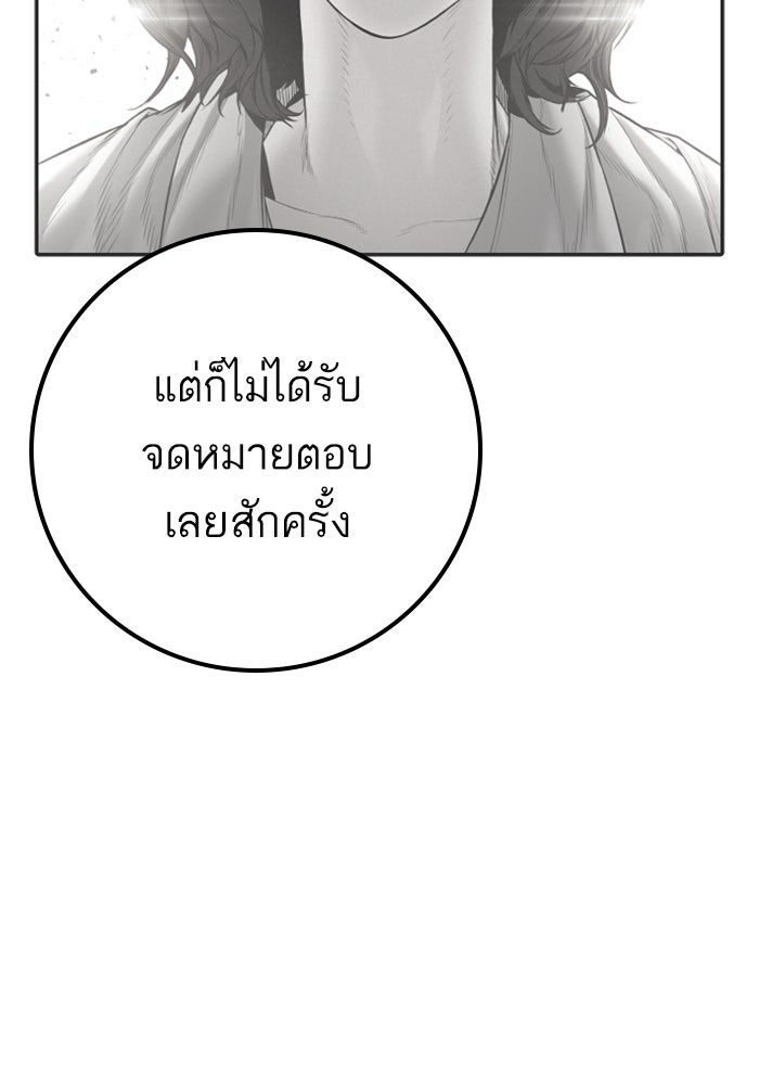 หัวหน้าคิม (Agent Kim: Reactivated) - หน้า 149