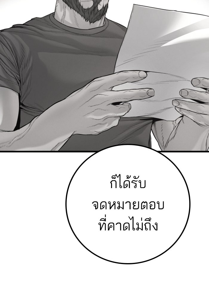 หัวหน้าคิม (Agent Kim: Reactivated) - หน้า 151
