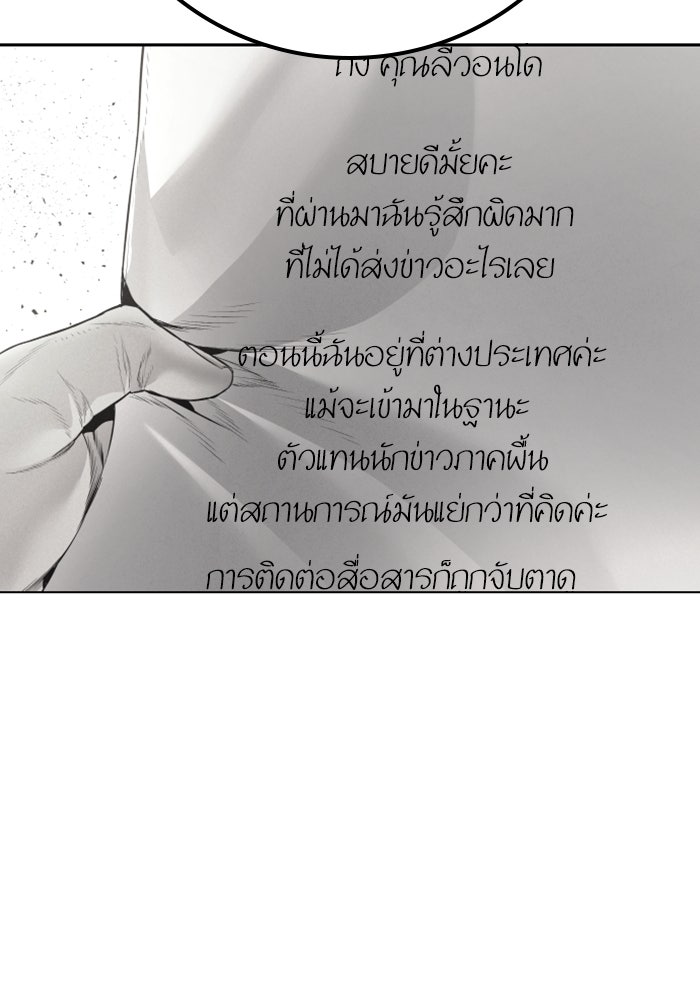 หัวหน้าคิม (Agent Kim: Reactivated) - หน้า 153