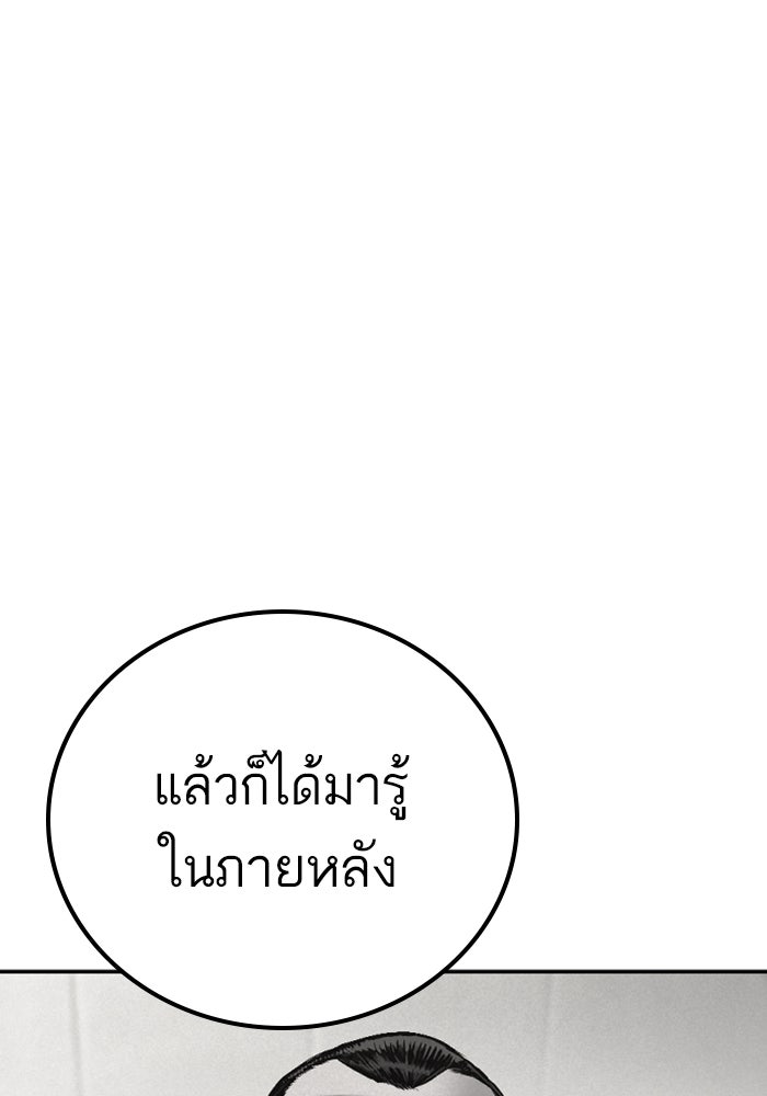 หัวหน้าคิม (Agent Kim: Reactivated) - หน้า 156