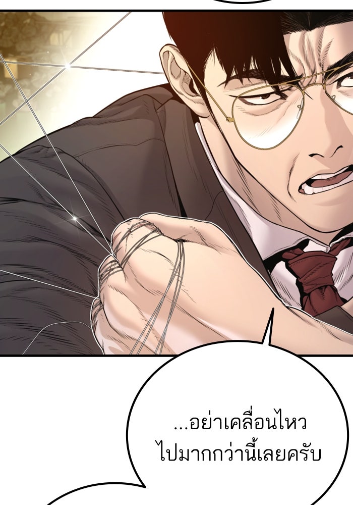 หัวหน้าคิม (Agent Kim: Reactivated) - หน้า 160