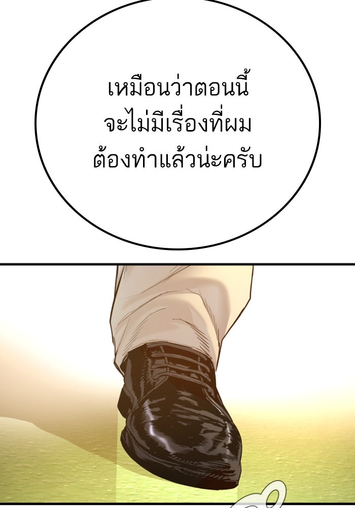 หัวหน้าคิม (Agent Kim: Reactivated) - หน้า 171