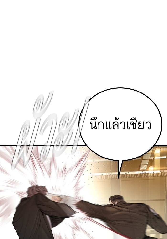 หัวหน้าคิม (Agent Kim: Reactivated) - หน้า 19