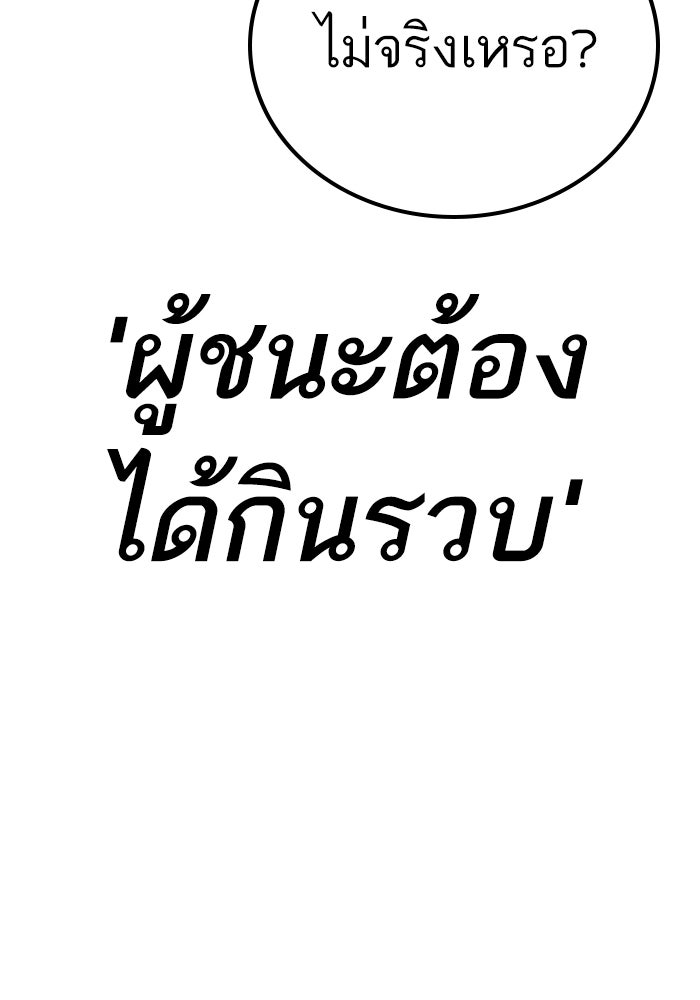 หัวหน้าคิม (Agent Kim: Reactivated) - หน้า 194