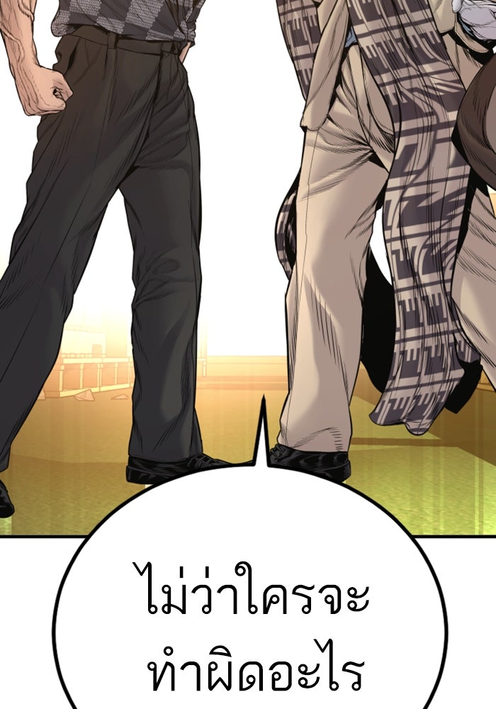หัวหน้าคิม (Agent Kim: Reactivated) - หน้า 198