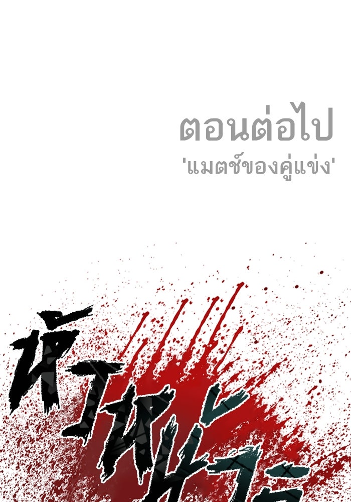 หัวหน้าคิม (Agent Kim: Reactivated) - หน้า 202