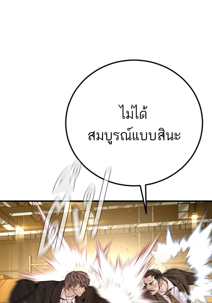 หัวหน้าคิม (Agent Kim: Reactivated) - หน้า 21
