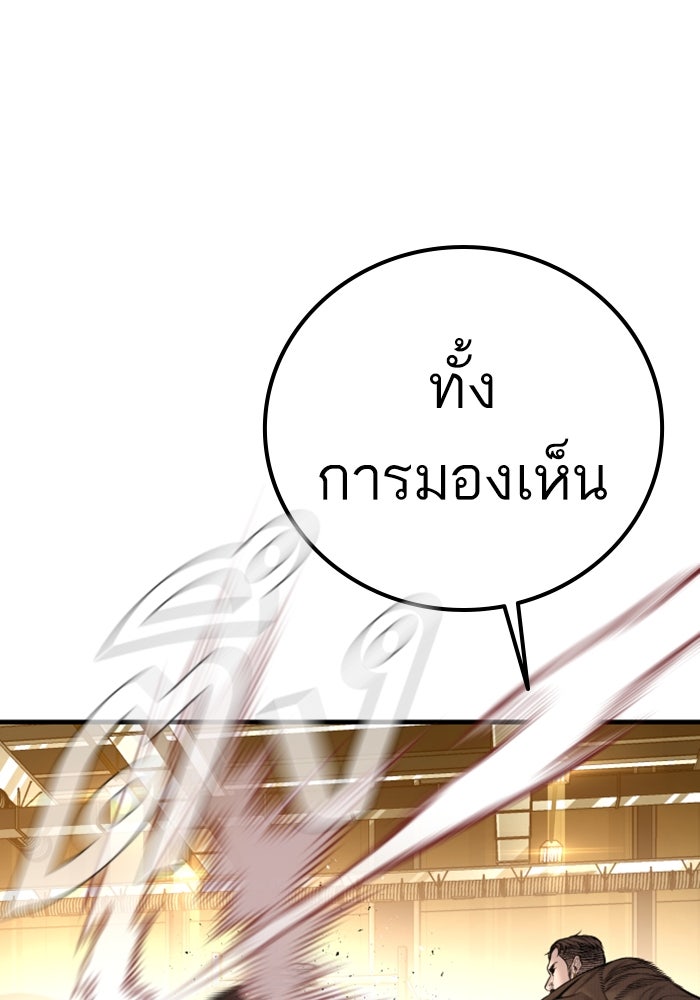 หัวหน้าคิม (Agent Kim: Reactivated) - หน้า 23