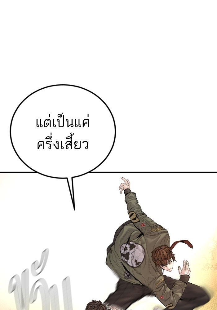 หัวหน้าคิม (Agent Kim: Reactivated) - หน้า 29