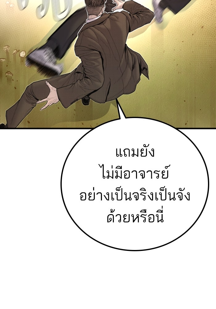 หัวหน้าคิม (Agent Kim: Reactivated) - หน้า 30