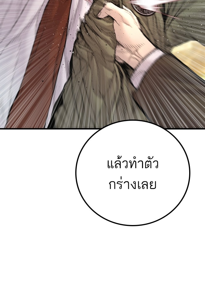 หัวหน้าคิม (Agent Kim: Reactivated) - หน้า 32