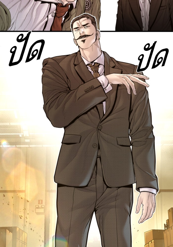 หัวหน้าคิม (Agent Kim: Reactivated) - หน้า 37