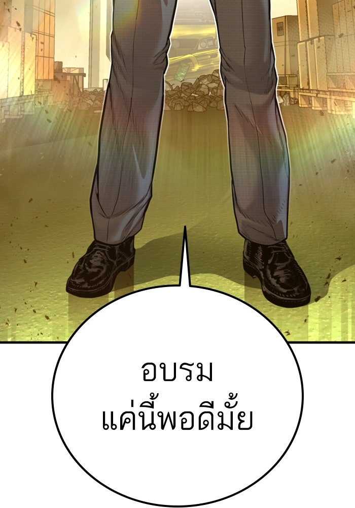 หัวหน้าคิม (Agent Kim: Reactivated) - หน้า 38