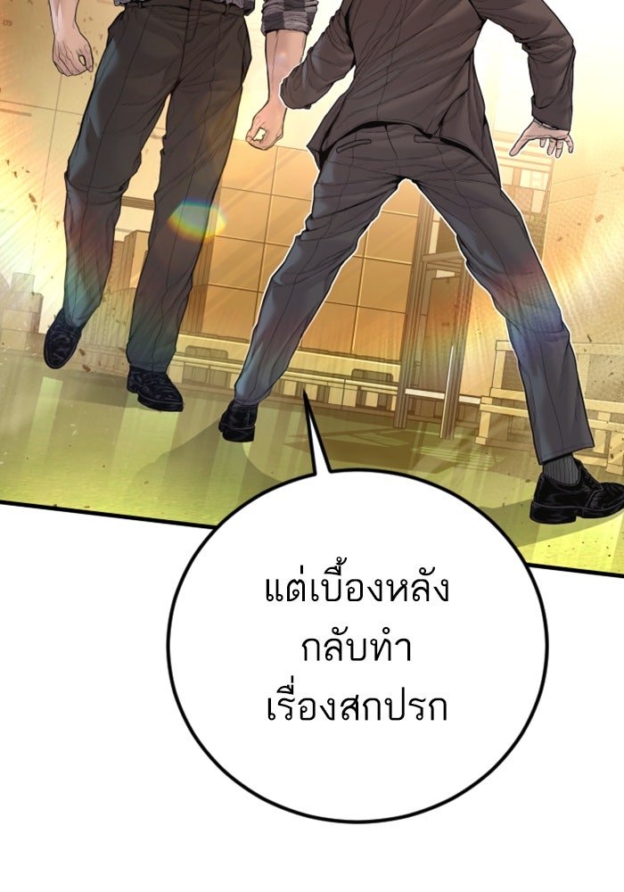หัวหน้าคิม (Agent Kim: Reactivated) - หน้า 4
