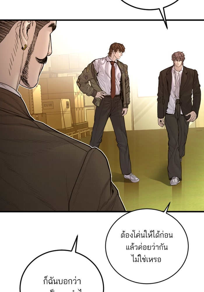 หัวหน้าคิม (Agent Kim: Reactivated) - หน้า 42