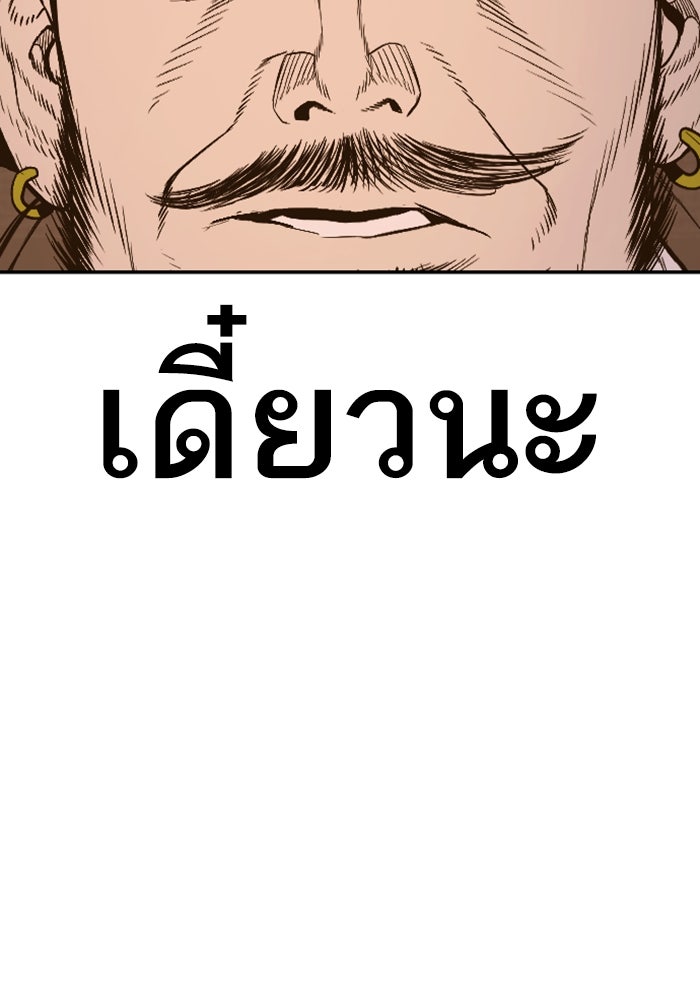 หัวหน้าคิม (Agent Kim: Reactivated) - หน้า 63