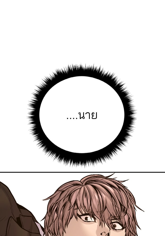 หัวหน้าคิม (Agent Kim: Reactivated) - หน้า 66