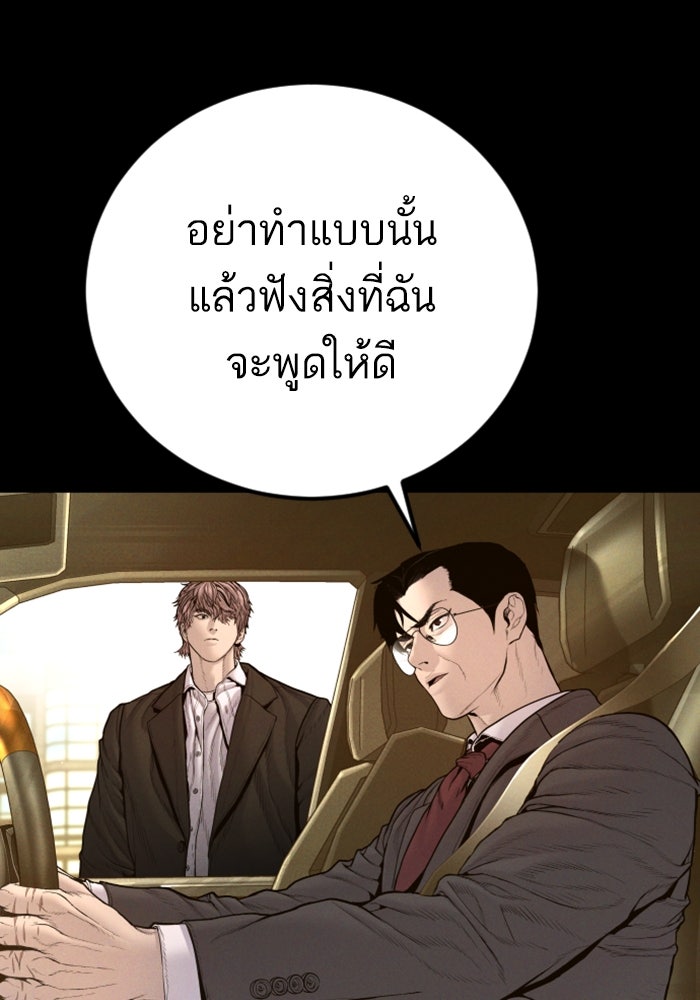 หัวหน้าคิม (Agent Kim: Reactivated) - หน้า 81