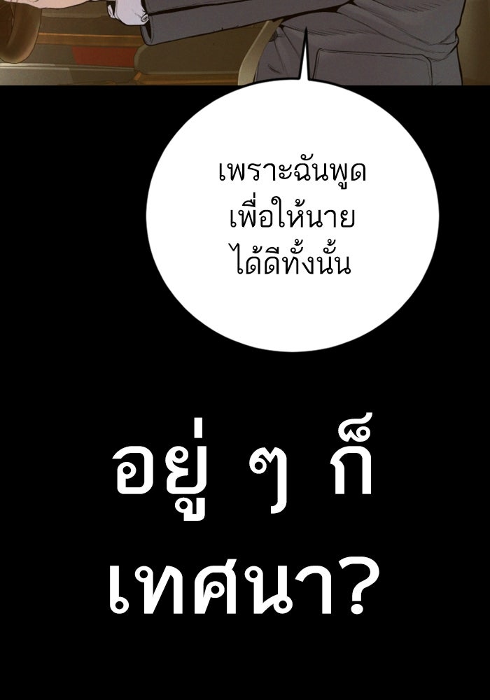 หัวหน้าคิม (Agent Kim: Reactivated) - หน้า 82