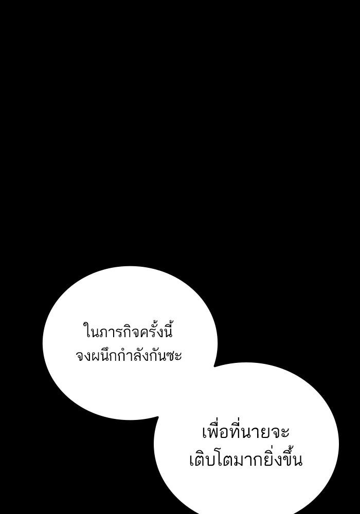 หัวหน้าคิม (Agent Kim: Reactivated) - หน้า 83
