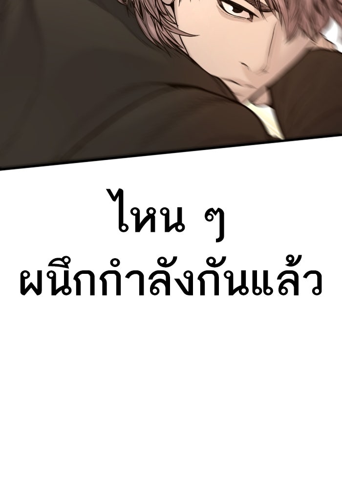 หัวหน้าคิม (Agent Kim: Reactivated) - หน้า 94