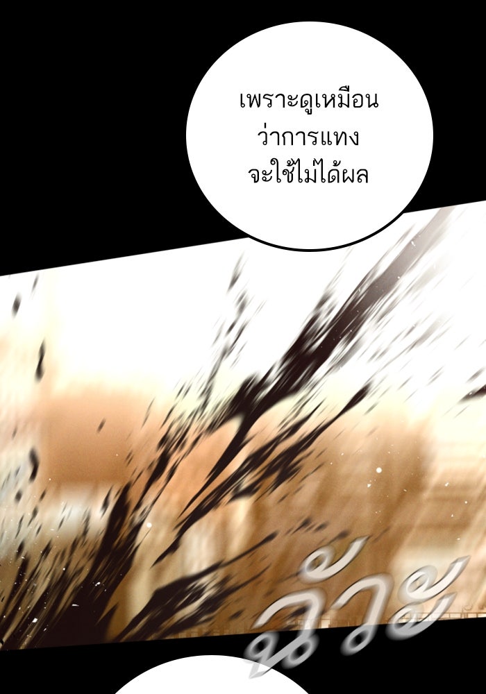 หัวหน้าคิม (Agent Kim: Reactivated) - หน้า 11