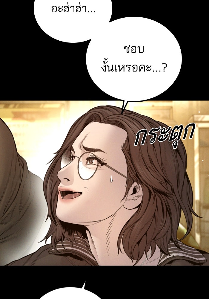 หัวหน้าคิม (Agent Kim: Reactivated) - หน้า 117