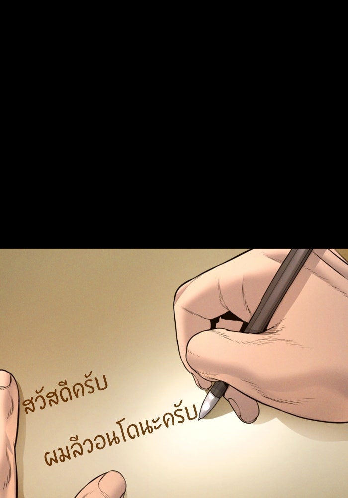 หัวหน้าคิม (Agent Kim: Reactivated) - หน้า 119