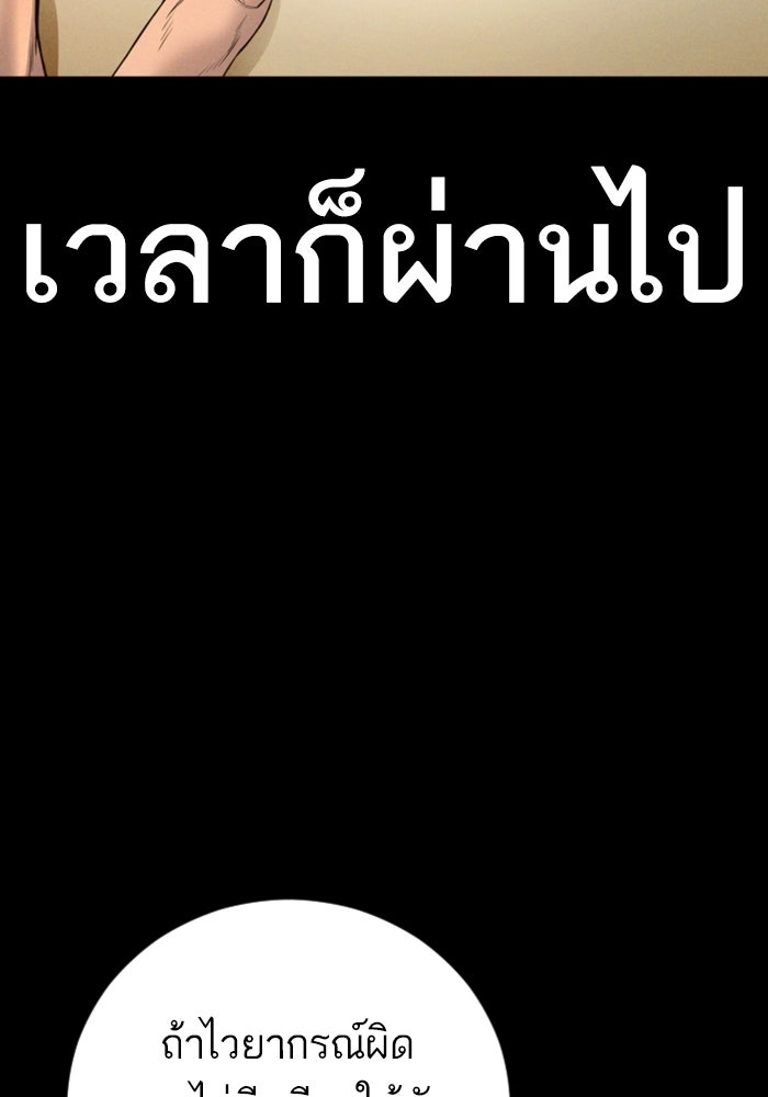 หัวหน้าคิม (Agent Kim: Reactivated) - หน้า 120