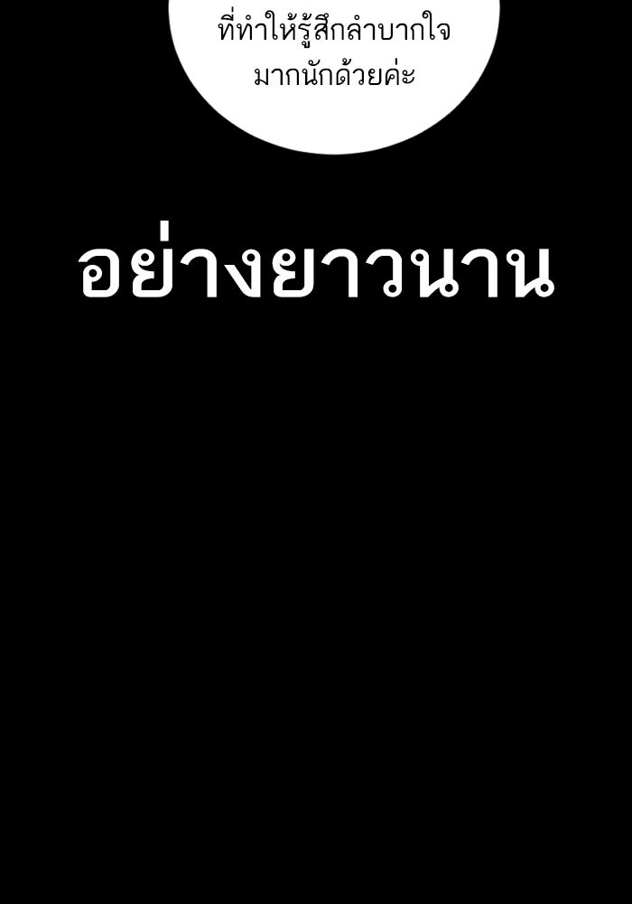 หัวหน้าคิม (Agent Kim: Reactivated) - หน้า 122