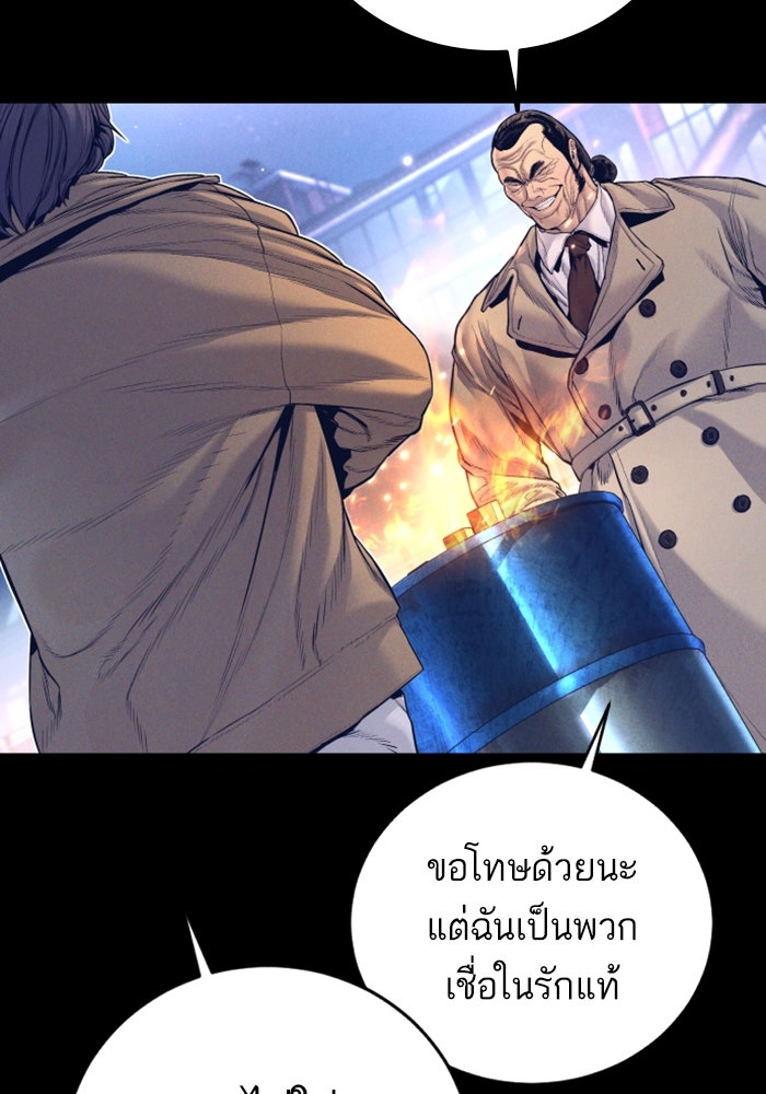 หัวหน้าคิม (Agent Kim: Reactivated) - หน้า 151