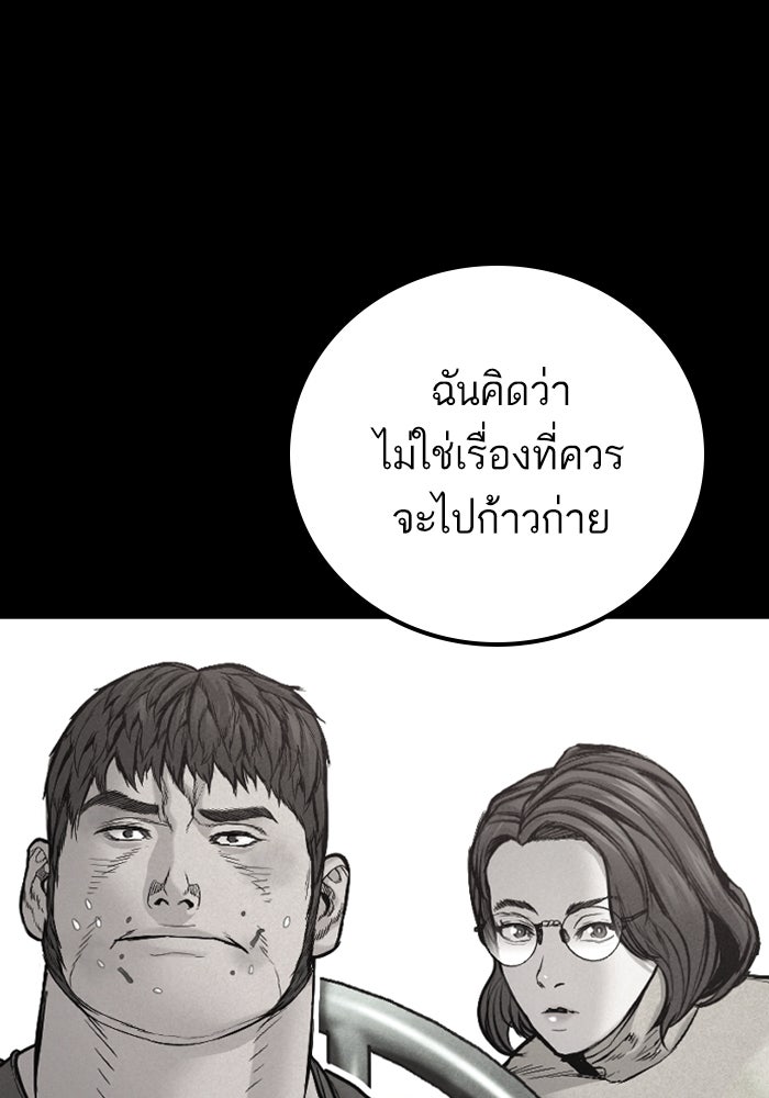หัวหน้าคิม (Agent Kim: Reactivated) - หน้า 167