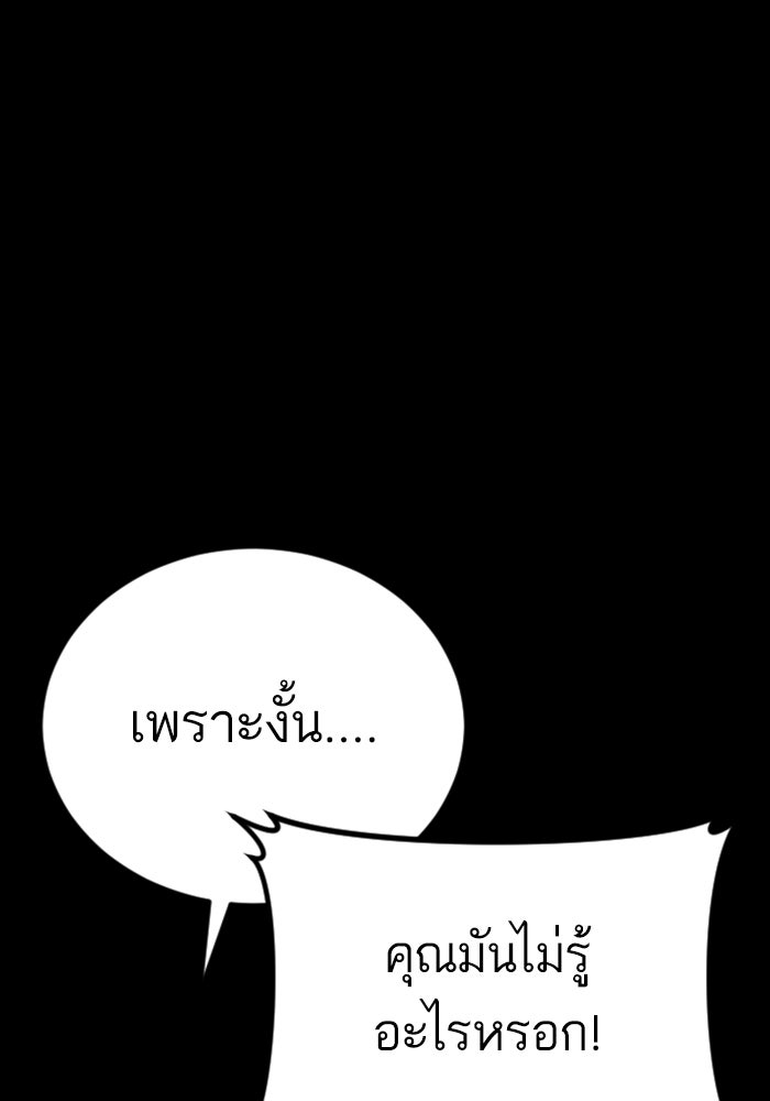 หัวหน้าคิม (Agent Kim: Reactivated) - หน้า 171