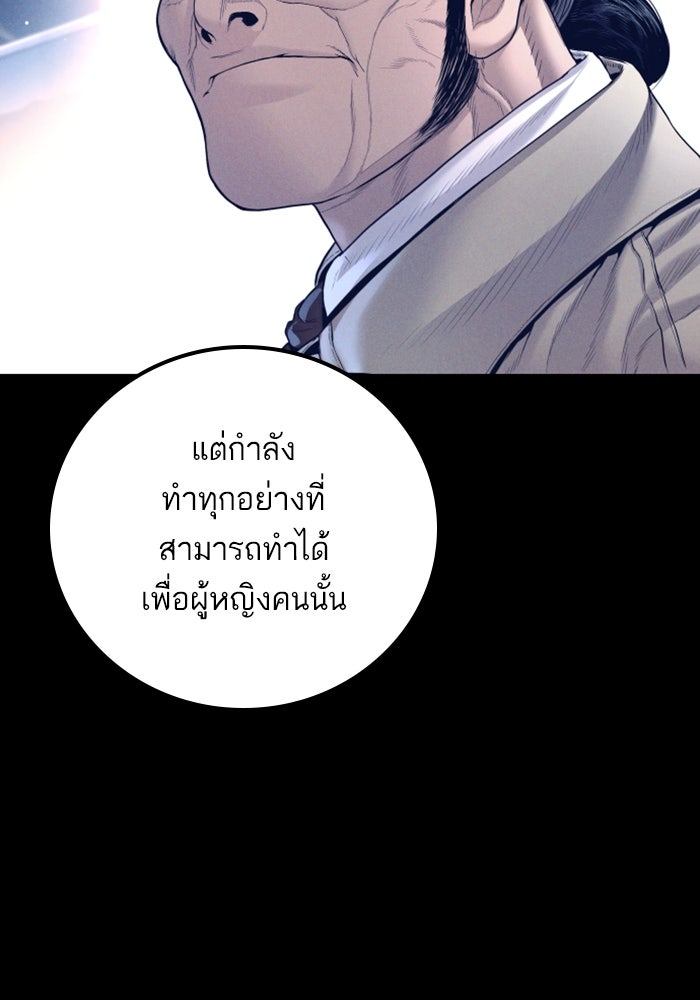 หัวหน้าคิม (Agent Kim: Reactivated) - หน้า 174