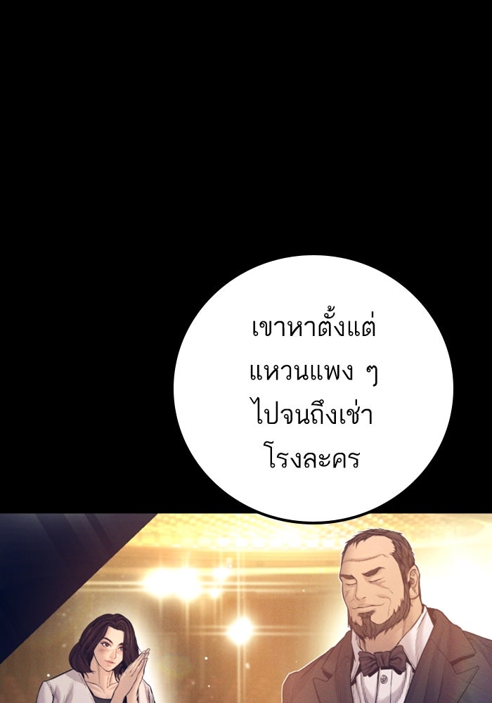 หัวหน้าคิม (Agent Kim: Reactivated) - หน้า 175