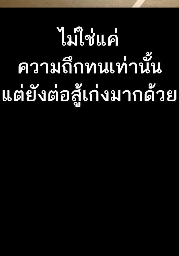 หัวหน้าคิม (Agent Kim: Reactivated) - หน้า 18