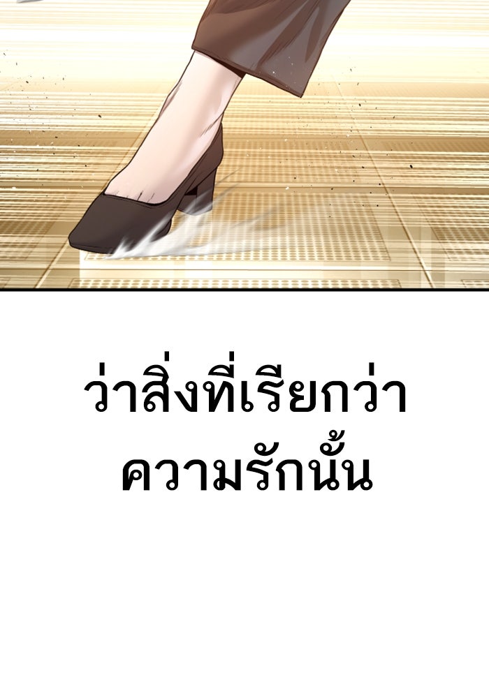 หัวหน้าคิม (Agent Kim: Reactivated) - หน้า 211