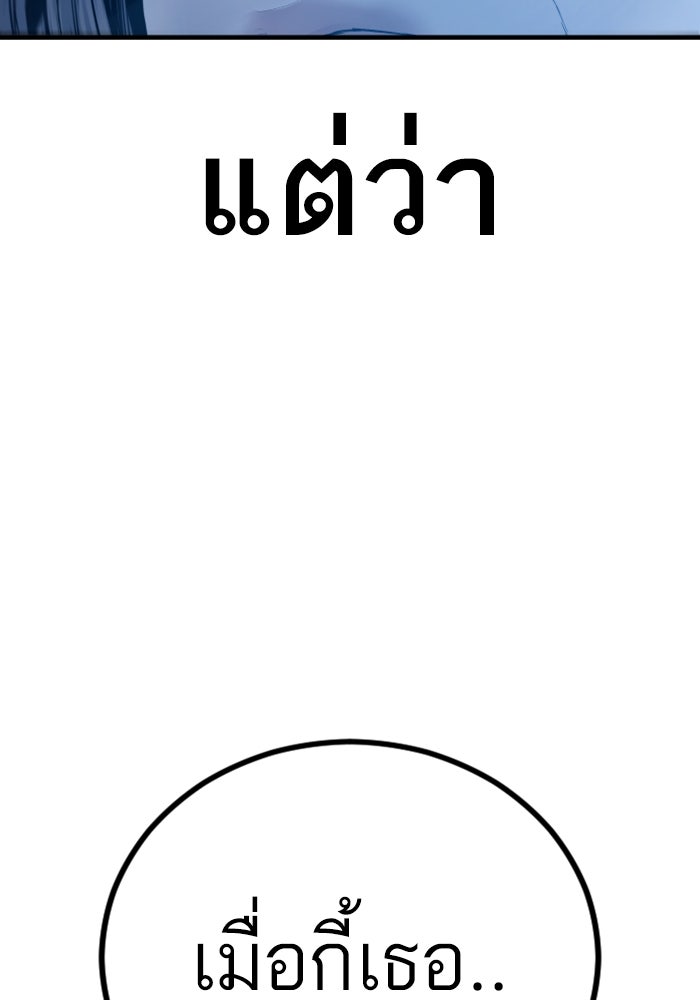 หัวหน้าคิม (Agent Kim: Reactivated) - หน้า 217