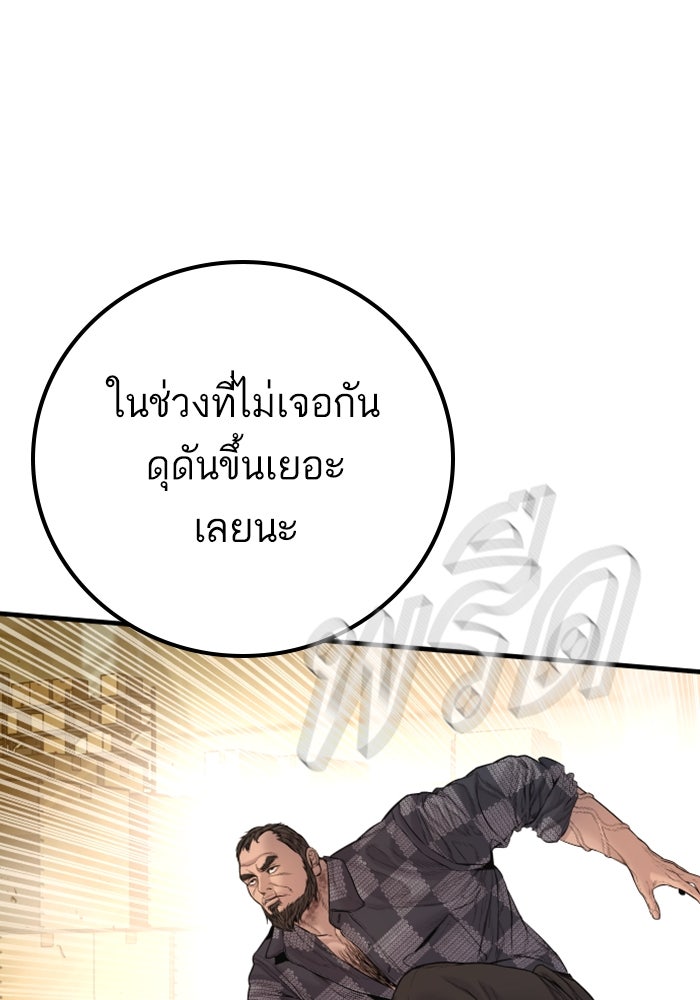 หัวหน้าคิม (Agent Kim: Reactivated) - หน้า 58
