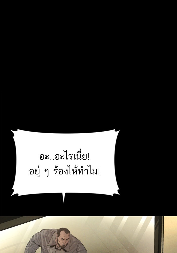 หัวหน้าคิม (Agent Kim: Reactivated) - หน้า 104
