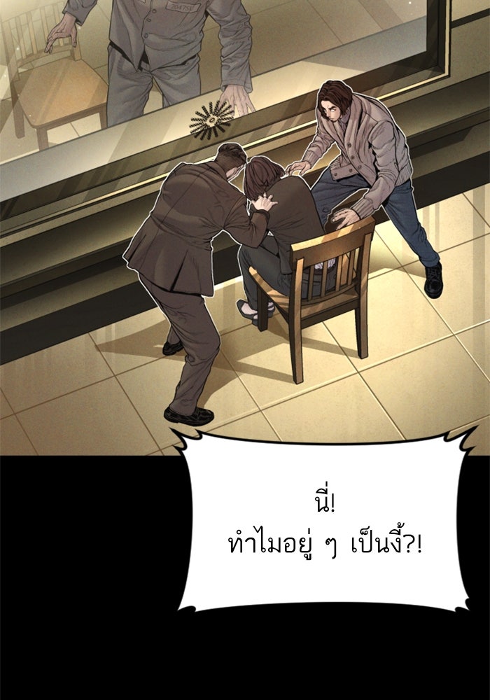 หัวหน้าคิม (Agent Kim: Reactivated) - หน้า 105
