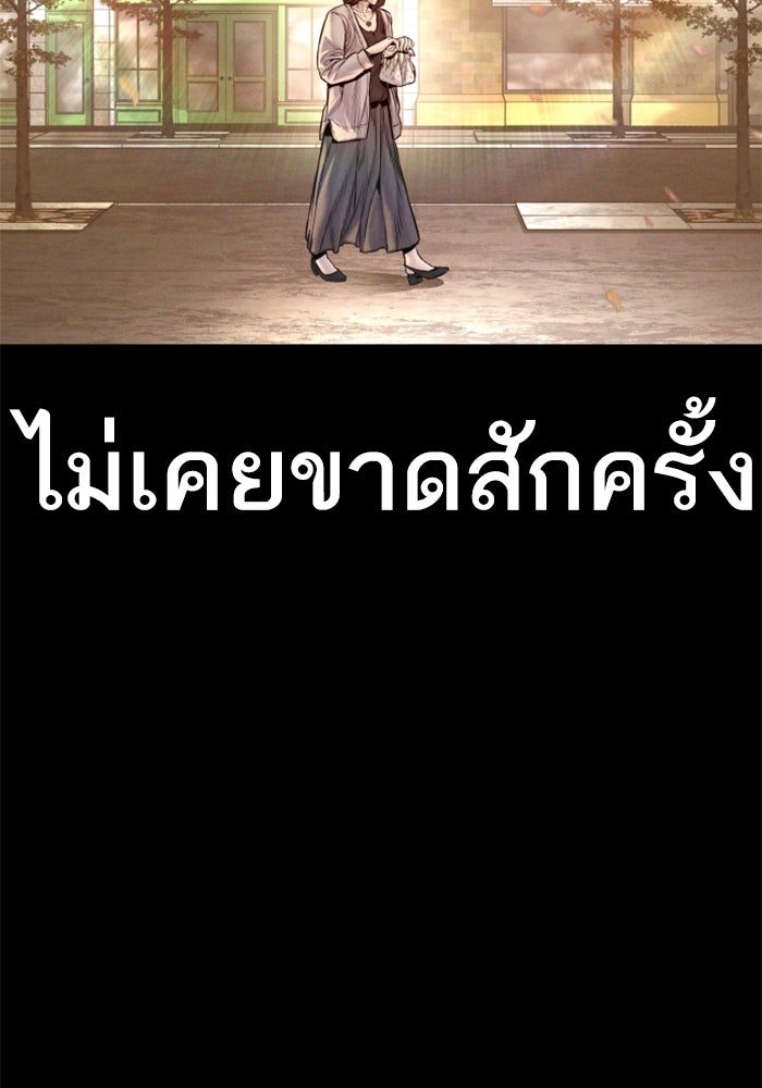 หัวหน้าคิม (Agent Kim: Reactivated) - หน้า 109