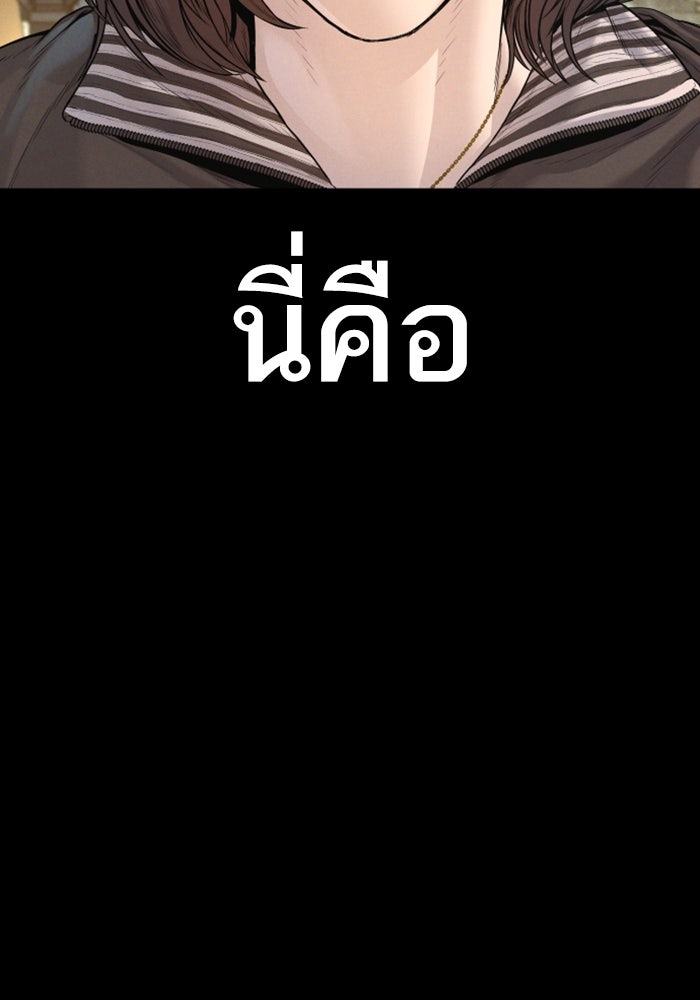 หัวหน้าคิม (Agent Kim: Reactivated) - หน้า 11